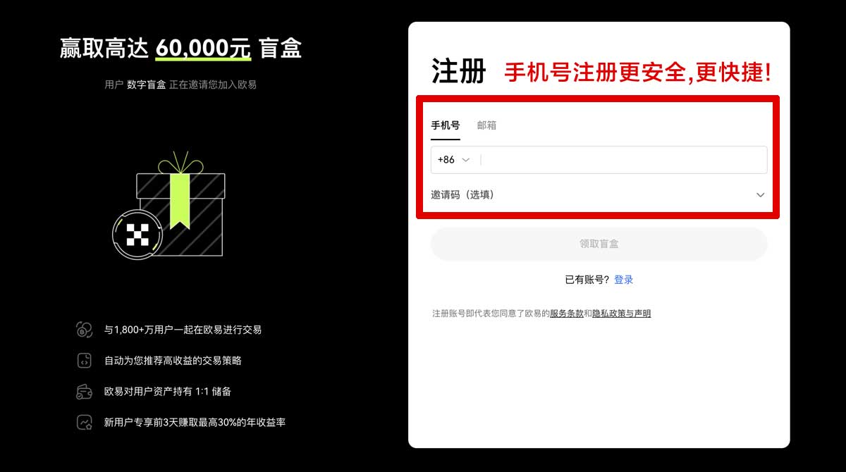 注册欧交易所如何申请VIP：最新流程条件及快速开通攻略账户步骤